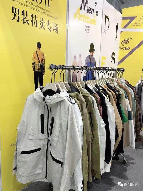 時(shí)尚男裝強(qiáng)勢(shì)搶灘 虎門服裝樂購展