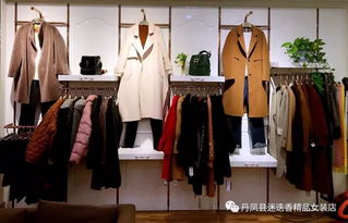 迷迭香精品女裝恭祝您萬事大吉