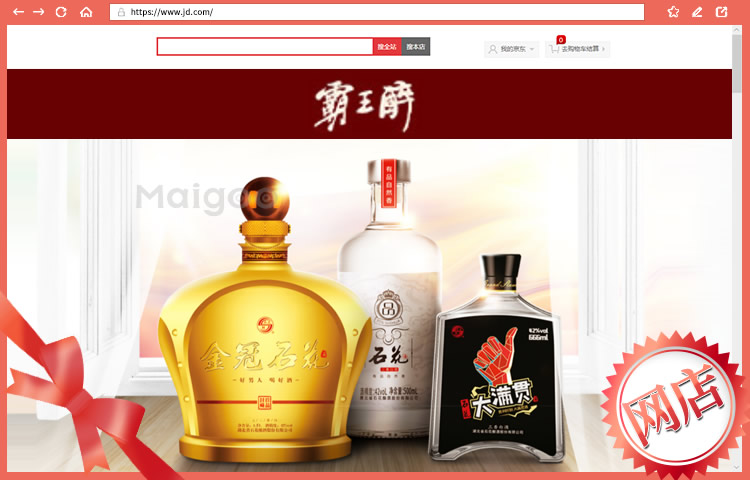 石花酒類(lèi)品牌