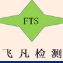  武侯區(qū)華天試驗(yàn)儀器經(jīng)營(yíng)部 主營(yíng) 公路試驗(yàn)檢測(cè)儀器設(shè)備