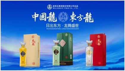 2020年粉墨登場的五糧液系列東方龍酒,是如何玩轉(zhuǎn)酒水經(jīng)營的